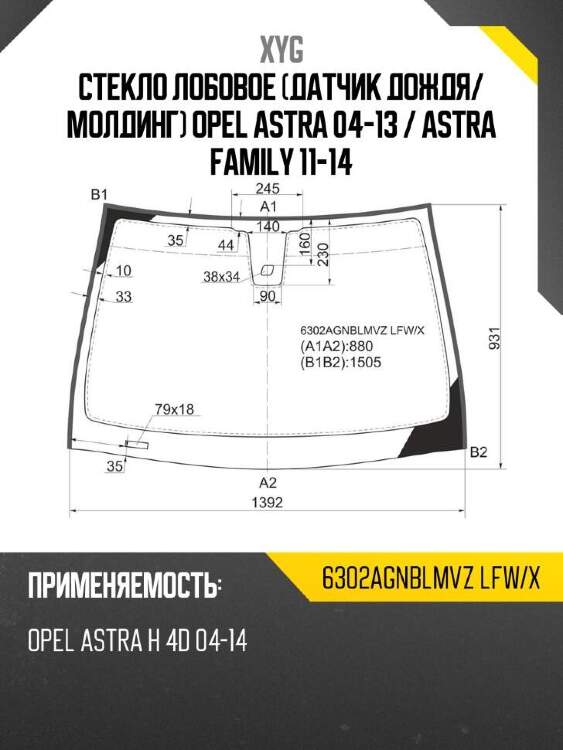 Xyg стекло лобовое датчик дождя xyg 6302agnblmvzlfwx