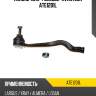 Наконечник рулевой avantech ate1201l