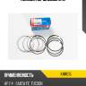 Кольца поршневые std kormax khr015