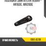 Подушка двигателя левая - hr16de, mr20de