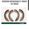 Колодки барабанные g-brake  gs-00030