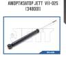 Амортизатор jett  v11-025 (348001)