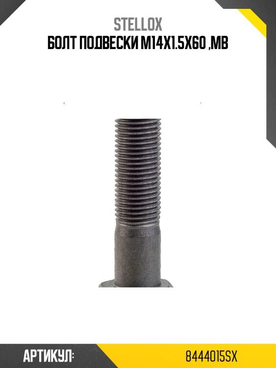 Болт подвески m14x1.5x60 ,mb