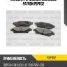 Колодки тормозные дисковые patron pbp052
