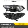 Фара honda accord 11-13 спереди sat st-217-1166r