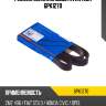 Ремень поликлиновый avantech 6pk1270