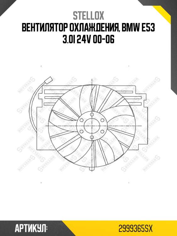 Вентилятор охлаждения, bmw e53 3.0i 24v 00-06