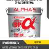 Масло моторное 5w-30 20л sp/cf gf-6a (синтетика) alphas 809246