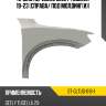 Крыло переднее geely tugella 19-23 справа sat st-gltug-016-1
