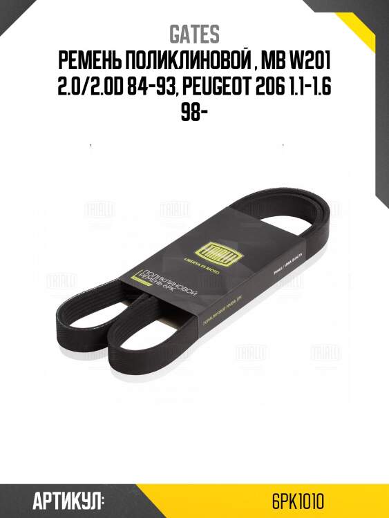 Ремень приводной hyundai santa fe 12- gates 6pk1010