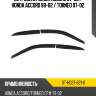 Ветровики honda accord 97-03  sat st-hd27-621-0