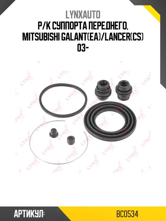 Ремкомплект тормозного суппорта | перед | LYNXauto BC0534