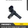 Датчик abs zikmar z21112r