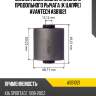 Сайлентблок заднего нижнего продольного рычага (к цапфе) avantech asb1021
