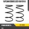 Пружина подвески 2шт комплект передняя subaru legacy bh# 98-03 baikor bkcs0583