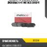 Колодки тормозные задние дисковые к-кт metaco 3010241
