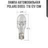 Лампа автомобильная polarg d1055  t16 12v 13w