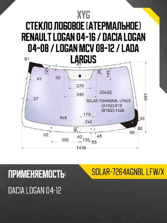 Стекло лобовое атермальное renault logan 04-16  xyg solar-7264agnbl lfw/x