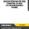 Пружина подвески /передняя obk для suzuki escudo 1998-2005 td01w  стандартные  c4s-56201  (c4s-56201h rk3596 rk3823) 4111156b02