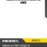 Пыльник на стойку hr 002057 d16, hanse
