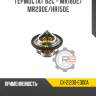 Термостат 82c - mr18de/mr20de/hr15de