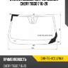 Стекло лобовое датчик дождя chery tiggo 7 16-20 xyg chr-t15-vcs lfw/x
