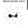 Линк kyb  kslf1039  (clm-15)