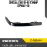 Планка под фонарь toyota corolla e100 91-02 сзади sat st-ty26-089-1