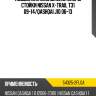 Подшипник скольжения опоры стойки nissan x-trail t31 09-14 nissan 54325-2fl0a