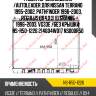 Радиатор охлаждения /autoleader для nissan terrano 1995-2002, pathfinder 1996-2003, regulus qx4 3.3, elgrande 1996-2003, vg33e /без крышки  ns-r50-1226 214604w017 ns000r50