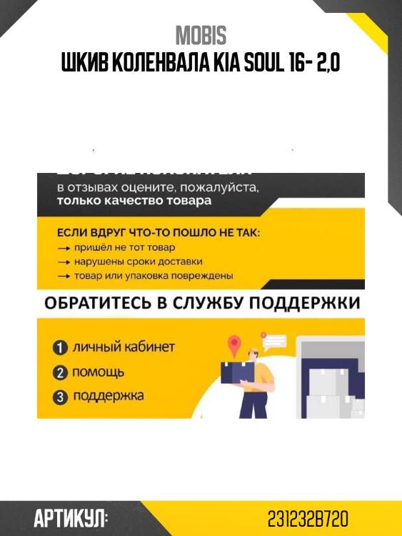 Шкив коленвала kia soul 16- 2,0