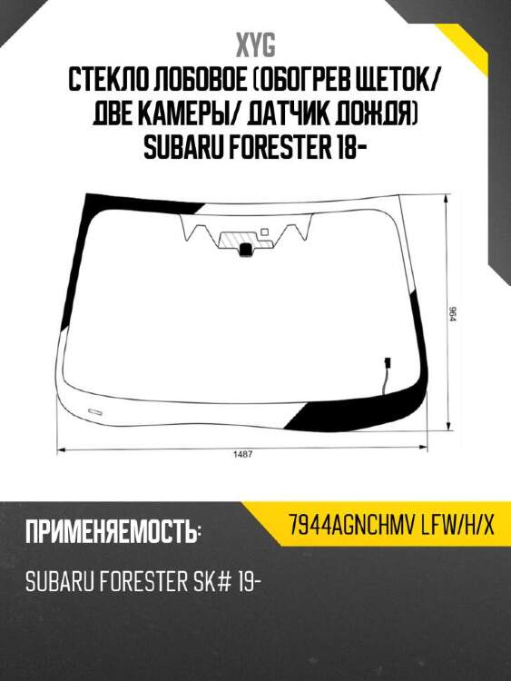 Xyg стекло лобовое обогрев щеток xyg 7944agnchmvlfwhx