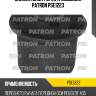 Сайлентблок рычага подвески patron pse1223