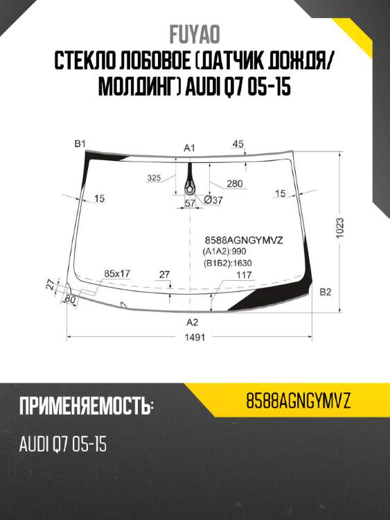 Стекло лобовое датчик дождя fuyao 8588agngymvz