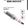 Свеча зажигания 6ayiir11 (double iridium) lynxauto sp129