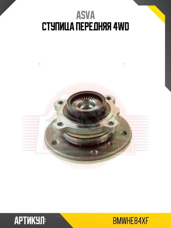 Ступица передняя 4wd
