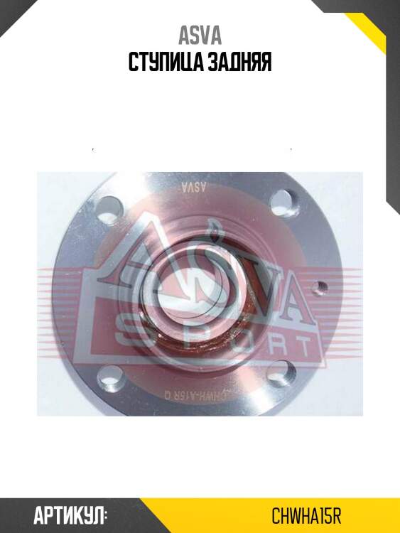 Ступица задняя