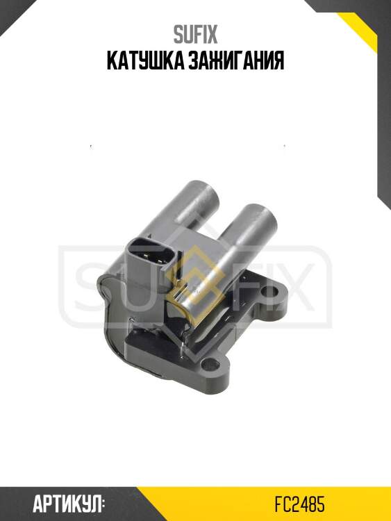 Катушка зажигания