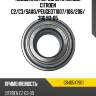 Подшипник передней ступицы citroen c2 snr gb40547s01