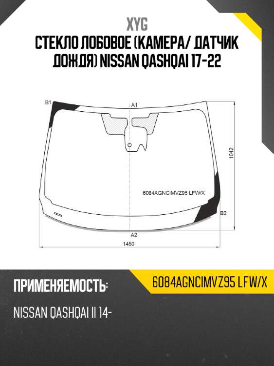 Стекло лобовое камера xyg 6084agncimvz95 lfw/x