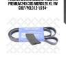 Ремень поликлиновой 6pk1065 ,rvi premium 340/385 midr06.20.45, vw golf/polo 1.3-1.6 94-