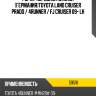 Рычаг передний нижний германияtoyota land cruiser prado  spidan 59518