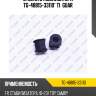 Втулка стабилизатора tg-48815-33110* ti·guar