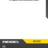 Предохранитель микро 25а stanley saf-8250