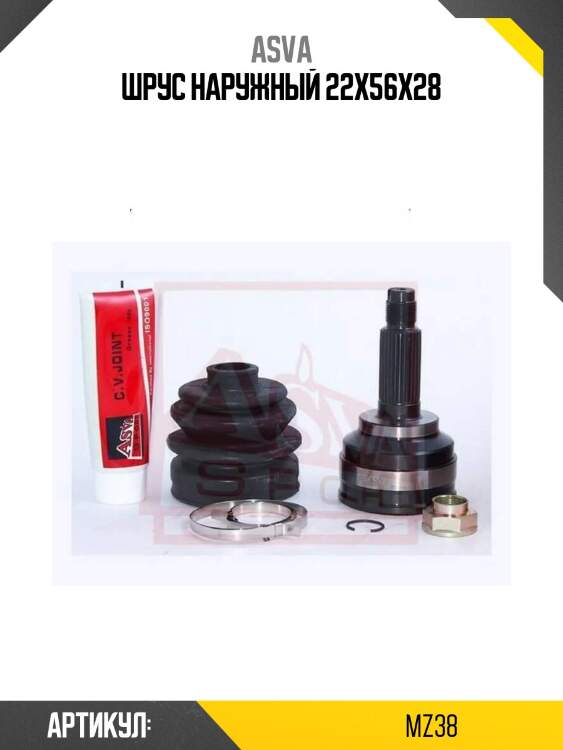 Шрус наружный 22x56x28