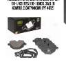 Колодки торм. для а/м bmw 5 (f10) (10-)/x3 (f25) (10-) диск. зад. (в компл. с датчиком) (pf 4012)