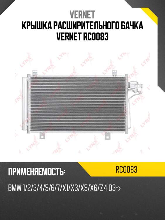 Крышка расширит.бачка, bmw e81/e87/e88/e82/e90/f30/e91/e93/e92/f10/f11 04-
