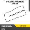 Прокладка клапанной крышки mz zy-ve, zj mz-3 sat kzj01-10-235