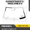Стекло лобовое молдинг volkswagen touareg 02-10  xyg touareg-vpy lfw/x