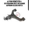 Рычаг ssangyong actyonkyronrexton 12- пер.подв.нижн.лев.(с несъемной шаровой) ksl5602 kortex